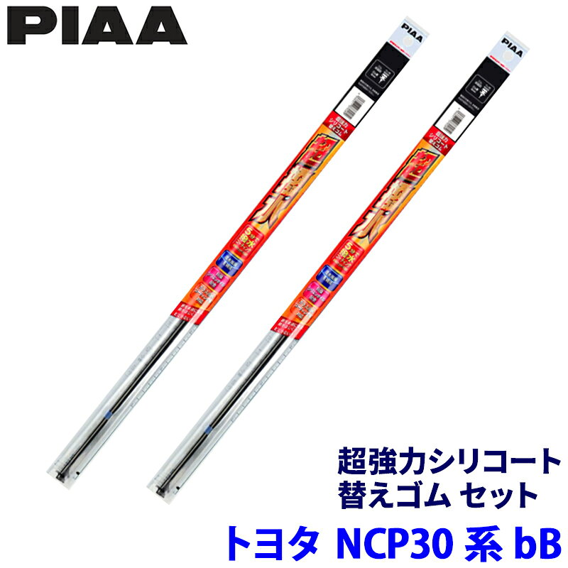 乐天商城 - 【5/30限定】最大3,000円OFFクーポン配布！トヨタ bB NCP3#系(H12/2～H17/11)用 呼番10/8 SUR50＋SUR47 PIAA ピア 超強力シリコート 替えゴムセット