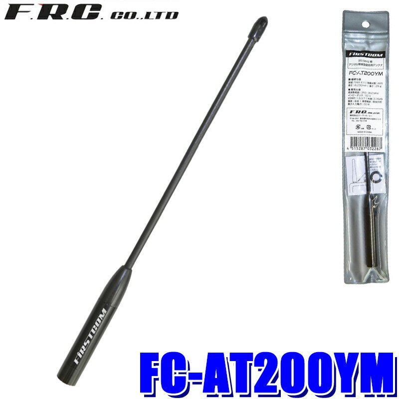 【6/10限定】最大3,000円OFFクーポン配布！FC-AT200YM F.R.C. FRC エフ・アール・...