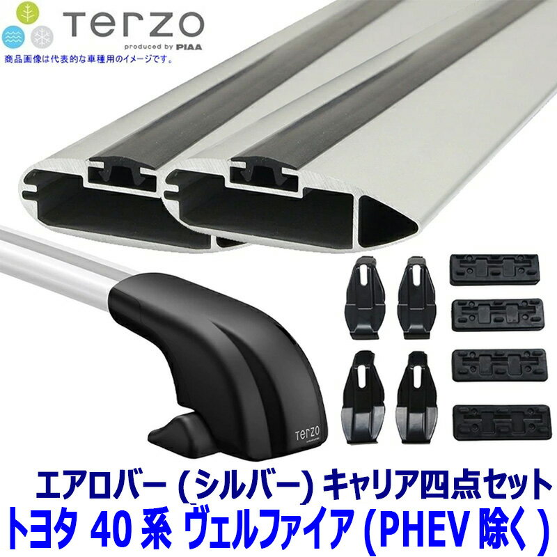 TERZO テルッツオ テルッツォ トヨタ ヴェルファイア(ハイブリッド含む) TAHA/AAHH4#系用ベースキャリア フット＋エアロバー(シルバー)＋ホルダー四点セット