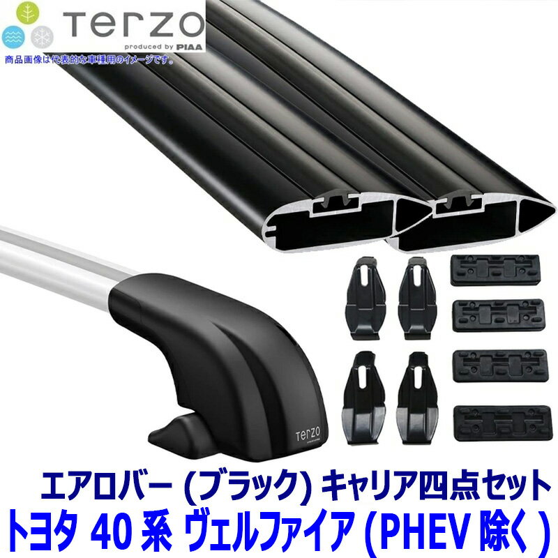 【6/20限定】最大3,000円OFFクーポン配布！TERZO テルッツオ テルッツォ トヨタ ヴェルファイア(ハイブリッド含む) TAHA/AAHH4#系用ベースキャリア フット＋エアロバー(ブラック)＋ホルダー四点セット