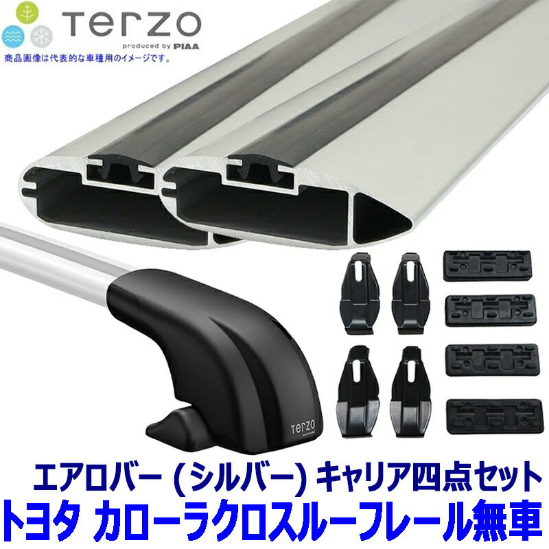 TERZO テルッツオ テルッツォ トヨタ カローラクロス MXGA10/ZSG1#系ルーフレール無車用ベースキャリア フット＋エアロバー(シルバー)＋ホルダー四点セット