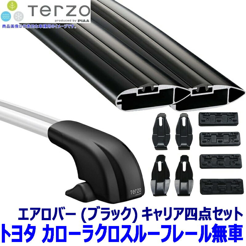 【6/25限定】最大3,000円OFFクーポン配布！TERZO テルッツオ テルッツォ トヨタ カローラクロス MXGA10/ZSG1#系ルーフレール無車用ベースキャリア フット＋エアロバー(ブラック)＋ホルダー四点セット
