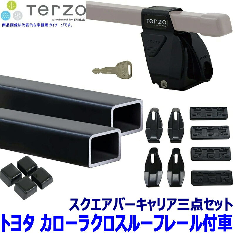 TERZO テルッツオ テルッツォ トヨタ カローラクロス MXGA10/ZSG1#系ルーフレール付車用ベースキャリア フット＋スクエアバー＋ホルダー三点セット
