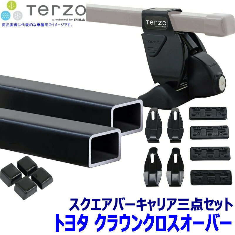 TERZO テルッツオ テルッツォ トヨタ クラウンクロスオーバー AZSH/TZSH3#系用ベースキャリア フット＋スクエアバー＋ホルダー三点セット