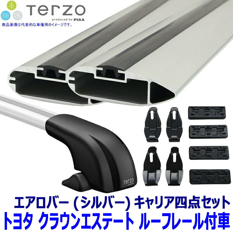 【6/25限定】最大3,000円OFFクーポン配布！TERZO テルッツオ テルッツォ トヨタ クラウンエステート AZSH3#系ルーフレール付車用ベースキャリア フット＋エアロバー(シルバー)＋ホルダー四点セット