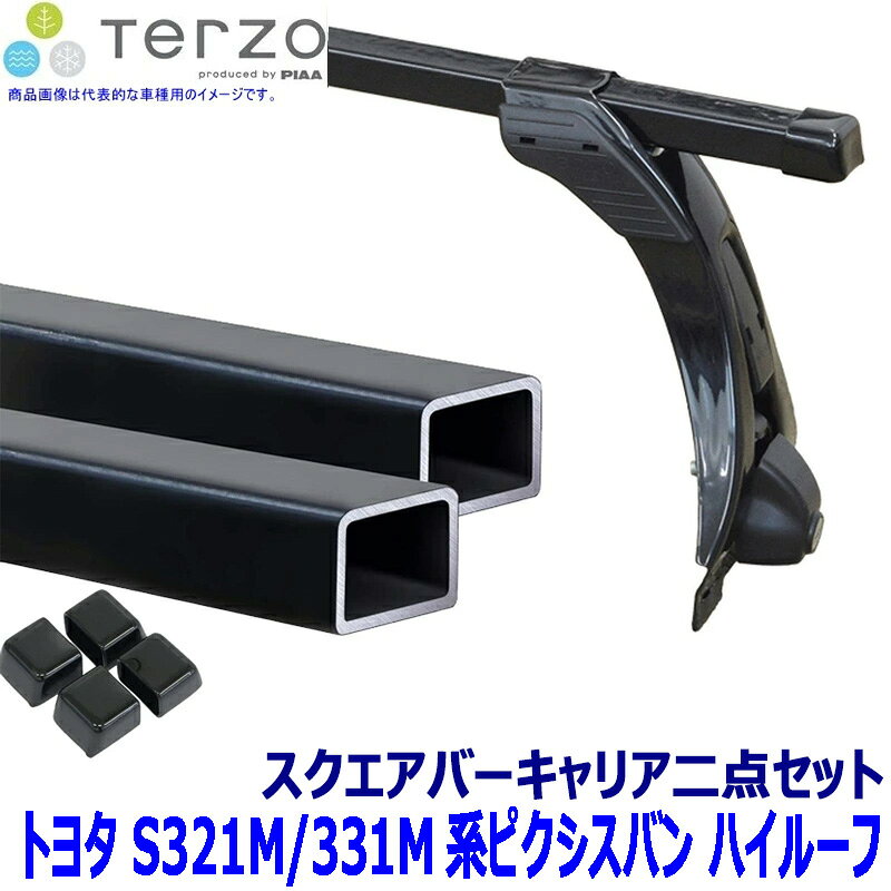 適合情報 メーカー 車種 年式 型式 フット バー ホルダー トヨタ ピクシスバンハイルーフ H23/12～R3/11 S321M/331M系 EF4TMX EB3 - フット＋スクエアバーの二点セット 適合を調べてそれぞれのパーツを選ぶ煩わしさを解消。 ベースキャリアの各パーツを車種別に車両一台分のセットにしました。 適合情報については令和8年5月時点の情報となります。メーカーにて適合情報等が変更、更新される場合がございますので、必ずメーカーHPにて最新情報をご確認のうえお買い求めください。 ※画像はイメージです。実際の商品とは異なる場合がございます。 ※パッケージにつきましては、メーカーの仕様変更等により予告なく変更になる場合がございます。パッケージの違いによる返品・交換は承っておりませんので予めご了承ください。