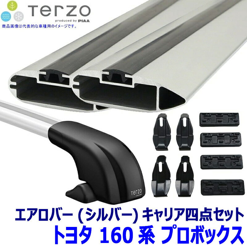 TERZO テルッツオ テルッツォ トヨタ プロボックス(ハイブリッド含む) NCP/NSP/NHP16#系用ベースキャリア フット＋エアロバー(シルバー)＋ホルダー四点セット