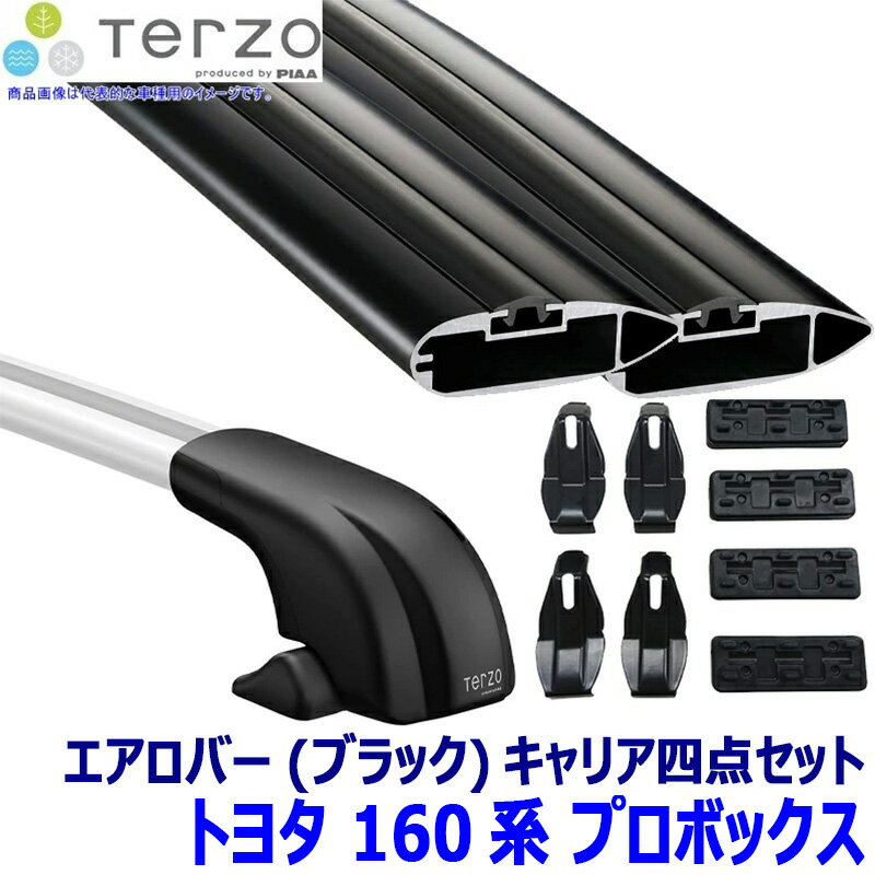 TERZO テルッツオ テルッツォ トヨタ プロボックス(ハイブリッド含む) NCP/NSP/NHP16#系用ベースキャリア フット＋エアロバー(ブラック)＋ホルダー四点セット