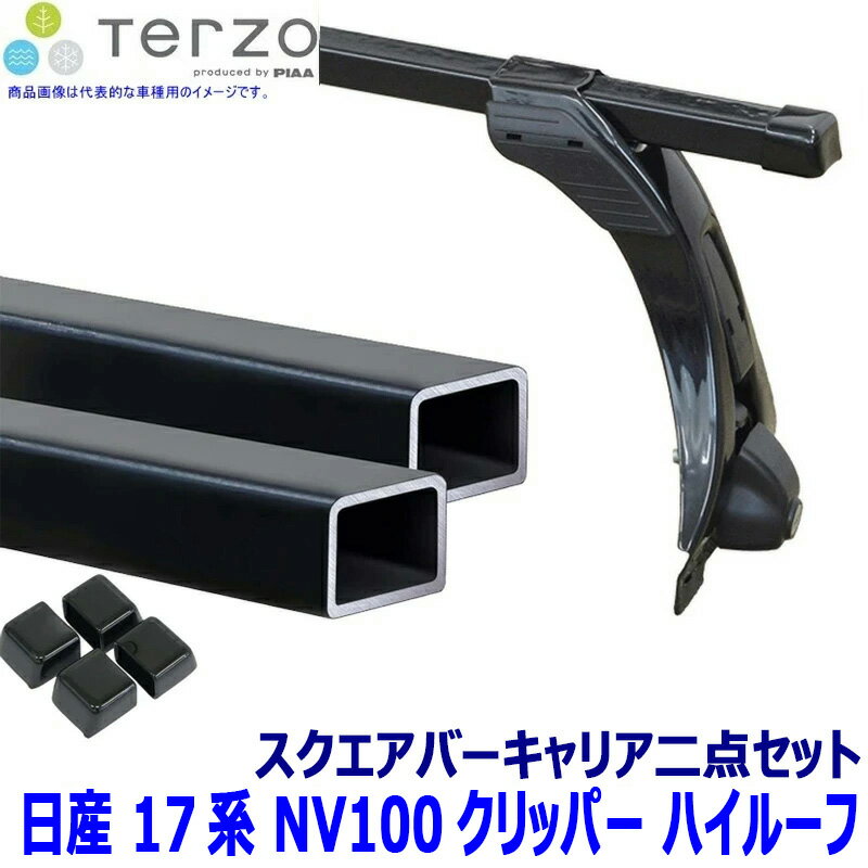 楽天市場】クリッパー ベースキャリア 日産純正部品 パーツ オプション