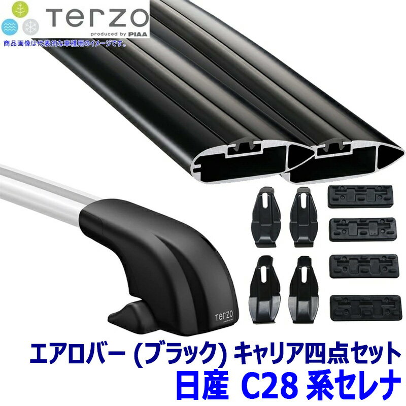 【フラッシュクーポン対象ショップ】最大2,000円OFF！6/1(月)0:00～TERZO テルッツオ テルッツォ 日産 セレナ C28系用ベースキャリア フット＋エアロバー(ブラック)＋ホルダー四点セット
