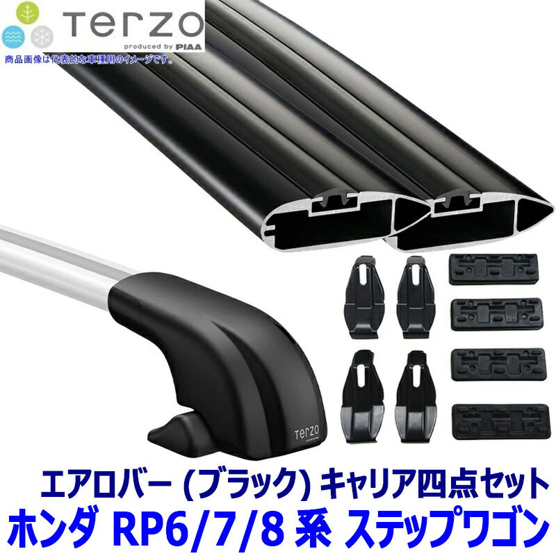 Rakuten - TERZO テルッツオ テルッツォ ホンダ ステップワゴン(スパーダ/e:HEV含む) RP6/7/8系用ベースキャリア フット＋エアロバー(ブラック)＋ホルダー四点セット