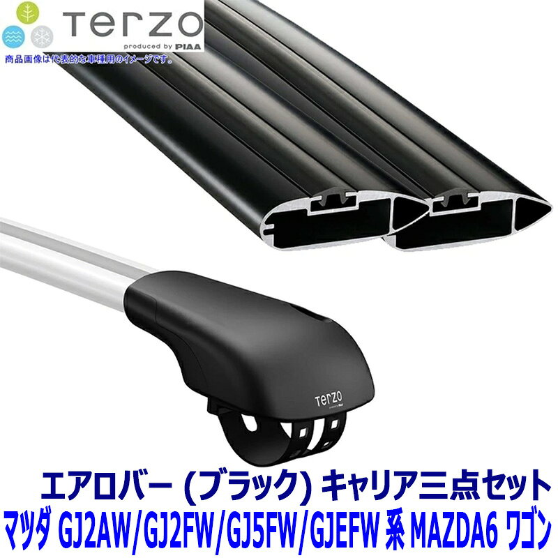 【8/25限定】最大3,000円OFFクーポン配布！TERZO マツダ MAZDA6 ワゴン GJ2AW/GJ2FW/GJ5FW/GJEFW系ワゴン用ベースキャリア フット/エアロバー(ブラック)セット テルッツオ テルッツォ