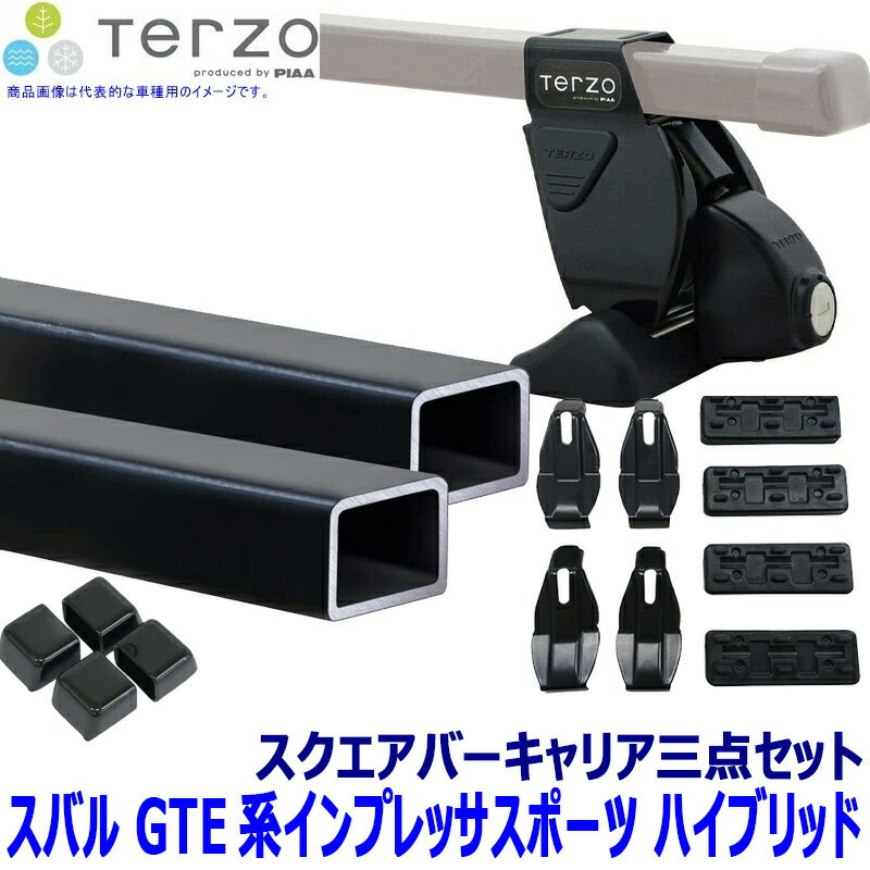 TERZO テルッツオ テルッツォ スバル インプレッサスポーツハイブリッド GTE系用ベースキャリア フット＋スクエアバー＋ホルダー三点セット