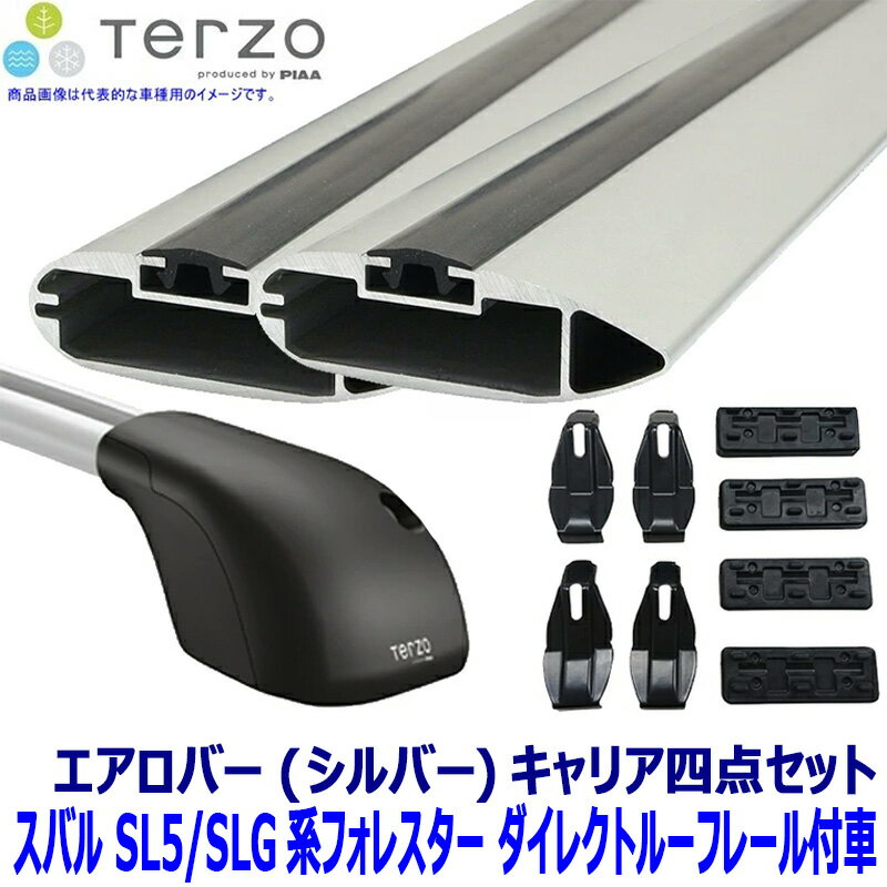 TERZO テルッツオ テルッツォ スバル フォレスター SL5/G系ダイレクトルーフレール付車用ベースキャリア フット＋エアロバー(シルバー)＋ホルダー四点セット