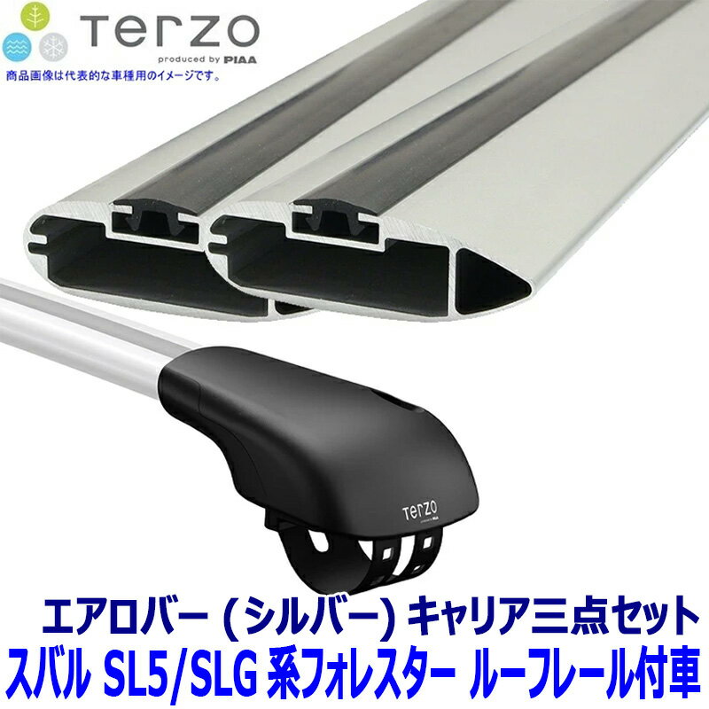 【6/25限定】最大3,000円OFFクーポン配布！TERZO テルッツオ テルッツォ スバル フォレスター SL5/G系ルーフレール付車用ベースキャリア フット＋エアロバー(シルバー)三点セット