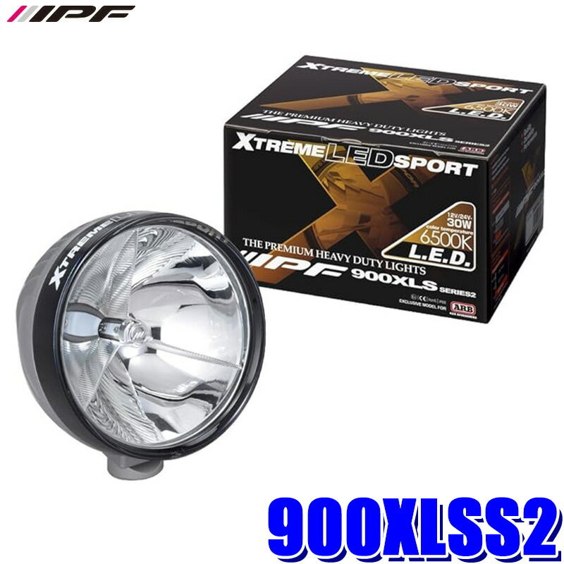 900XLSS2 IPF アイピーエフ エクストリーム LED スポーツ 900XLSシリーズ SPOT スポット LEDオフロードランプ ARB社コラボモデル ランプ1個入り 車検対応