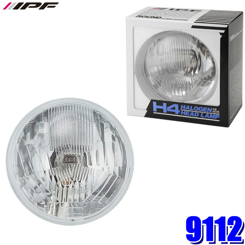 IPF H4 セミシールドビーム　9112 9113 中古美品 楽天市場】ipf 4灯 9113の通販