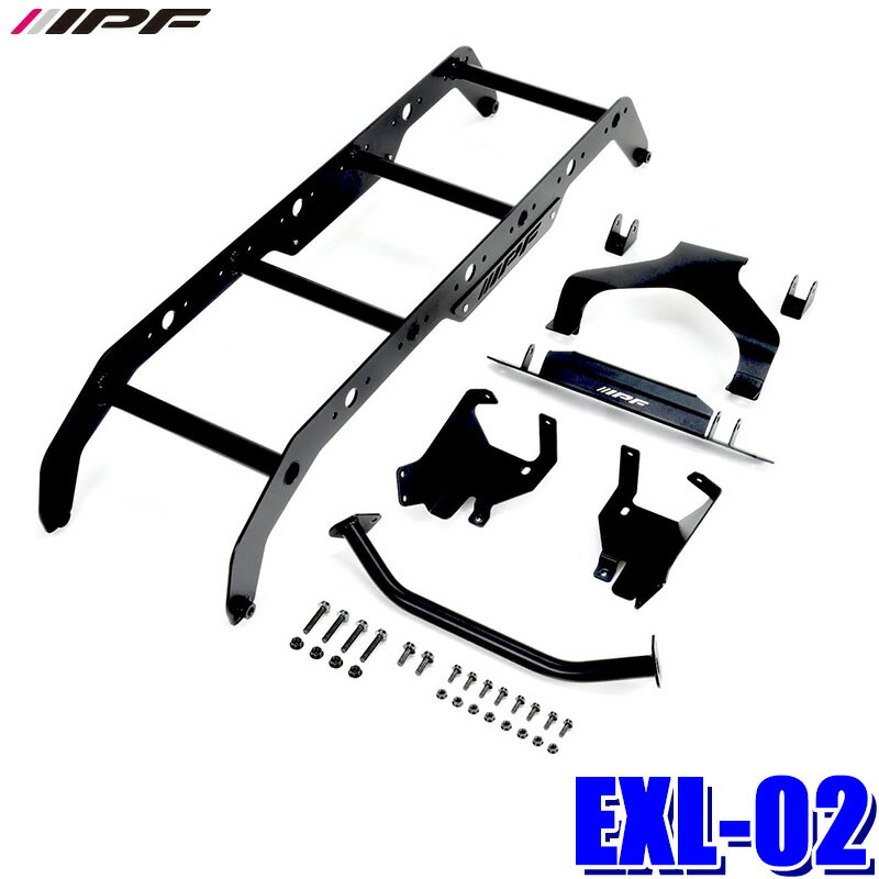 【6/25限定】最大3,000円OFFクーポン配布！EXL-02 IPF アイピーエフ EXPリアラダー for デリカD：5 三菱 デリカD：5(CV#W型)H19/1 ～R7/12専用 耐荷重：80kg(沖縄・離島 配送不可)