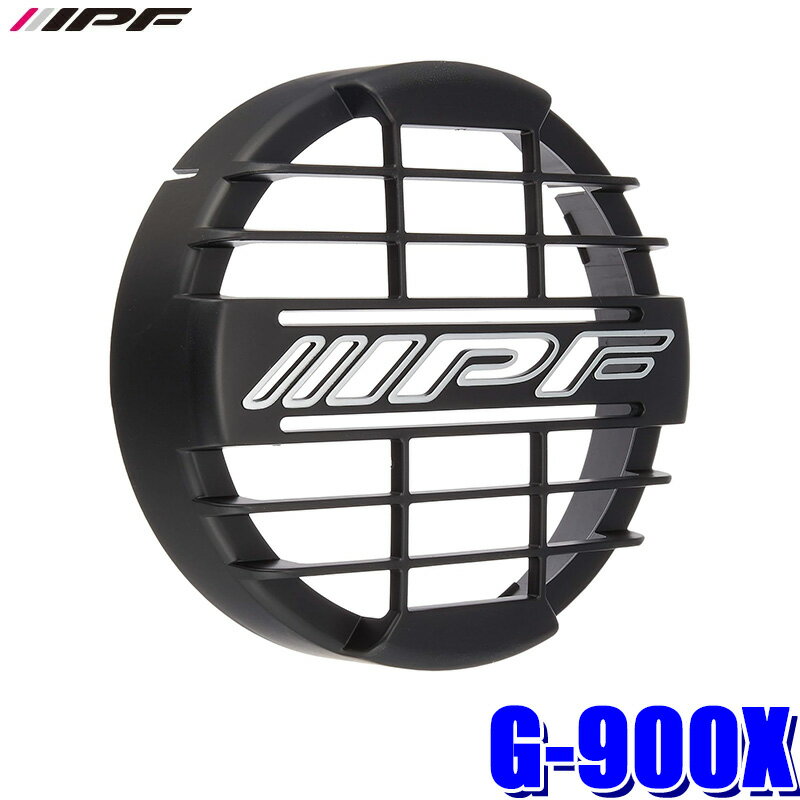 【6/25限定】最大3,000円OFFクーポン配布！G-900X IPF アイピーエフ ニュー900ストーンガード 900XLSシリーズ 共通 900XLST2/900XLSS2用 1個入り 車検対応