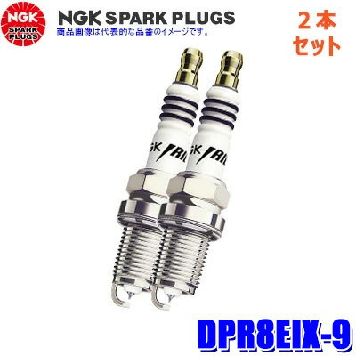 乐天商城 - 【メール便対応可】DPR8EIX-9(2202) 日本特殊陶業 NGK スパークプラグ イリジウムIXプラグ 2輪車用 2本セット ストックNO.2202 端子形状：分離形