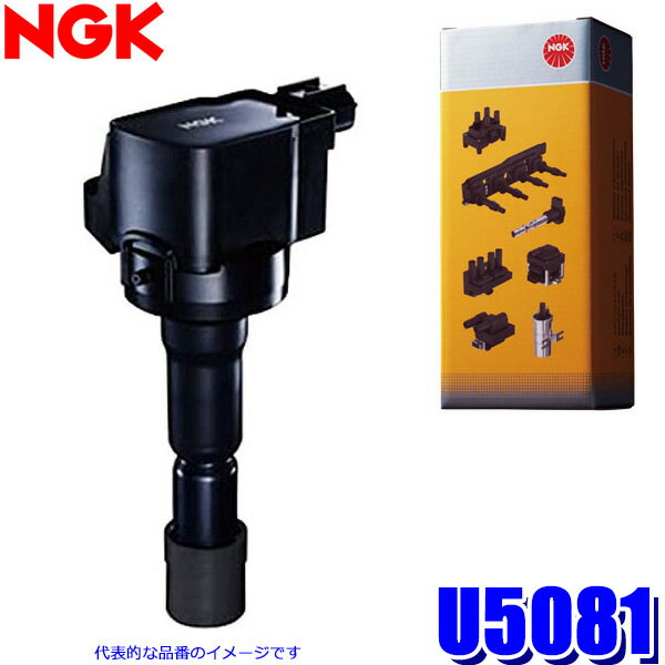 U5081 日本特殊陶業 NGK ストックNo.49498 イグニッションコイル ペンシルコイル(1出力タイプ) 純正品番：30520-RNA-A01 ホンダ ステップワゴン/シビック等用