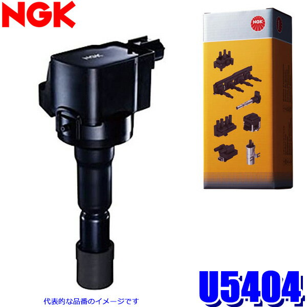 U5404 日本特殊陶業 NGK ストックNo.49187 イグニッションコイル ペンシルコイル(1出力タイプ)純正品番：22433AA621 スバル レガシィ/エクシーガ等用