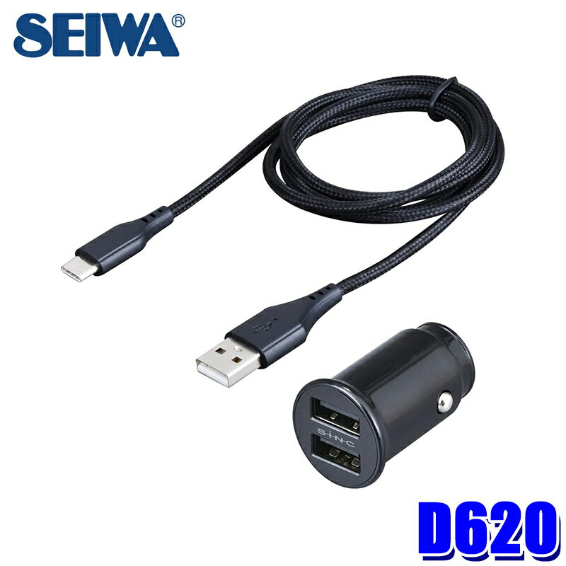 Rakuten - D620 セイワ SEIWA DCパワープラグ A×2 ＋A to Cケーブル ブラック コード長：1.0m USB Type-Aポート×2 アクセサリープラグタイプ データ通信可能