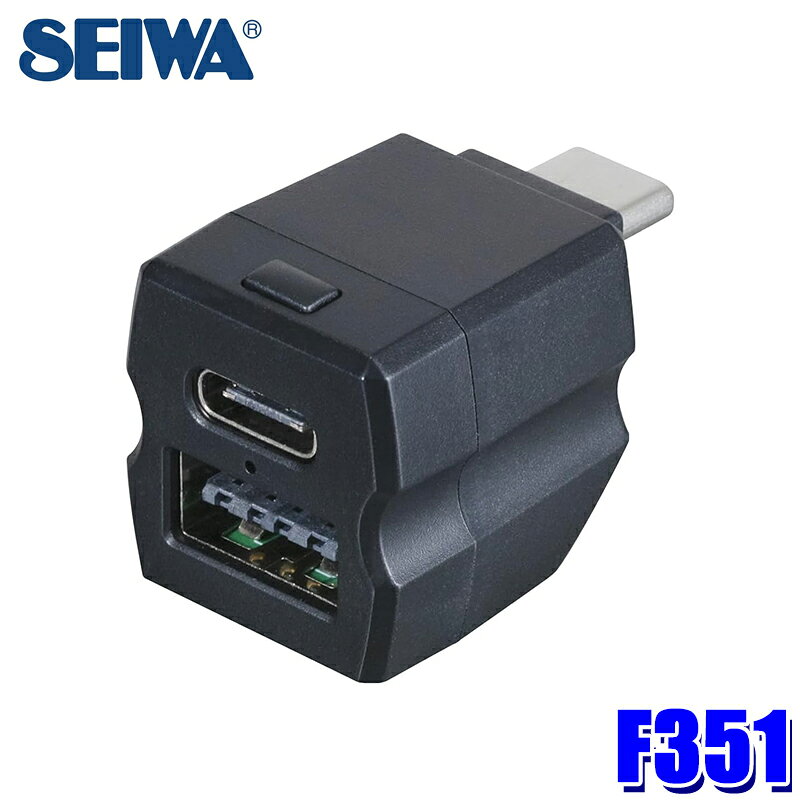 【商品説明】 ・USB Type-Cポートの出力をType-CとType-Aの2つに分配できる小型のコネクタです。 ・2ポート合計で最大5V/3Aの充電に対応。Type-Aポートはリバーシブル仕様です。 ・LEDアンビエントライト付きで車内を彩ることができます。 ・LED点灯色をスイッチで切り替え可能です。10色+レインボーグラデーションからお選びいただけます。明るさの変更も可能です。(強/弱/OFF) 【仕様】 商品サイズ：H25mm × W20mm × D40mm ※画像はイメージです。実際の商品とは異なる場合がございます。 ※パッケージにつきましては、メーカーの仕様変更等により予告なく変更になる場合がございます。パッケージの違いによる返品・交換は承っておりませんので予めご了承ください。
