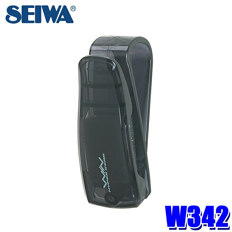 Rakuten - 【6/15限定】最大3,000円OFFクーポン配布！W342 セイワ SEIWA サングラスクリップ4 スモーク チケットクリップ付 車用品