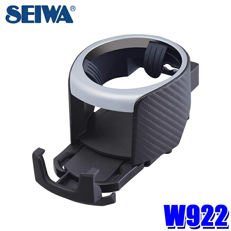 W922 セイワ SEIWA スマホエアコンドリンクホルダー メタルブラック ドリンクホルダー スマートフォンホルダー エアコン取り付けタイプ