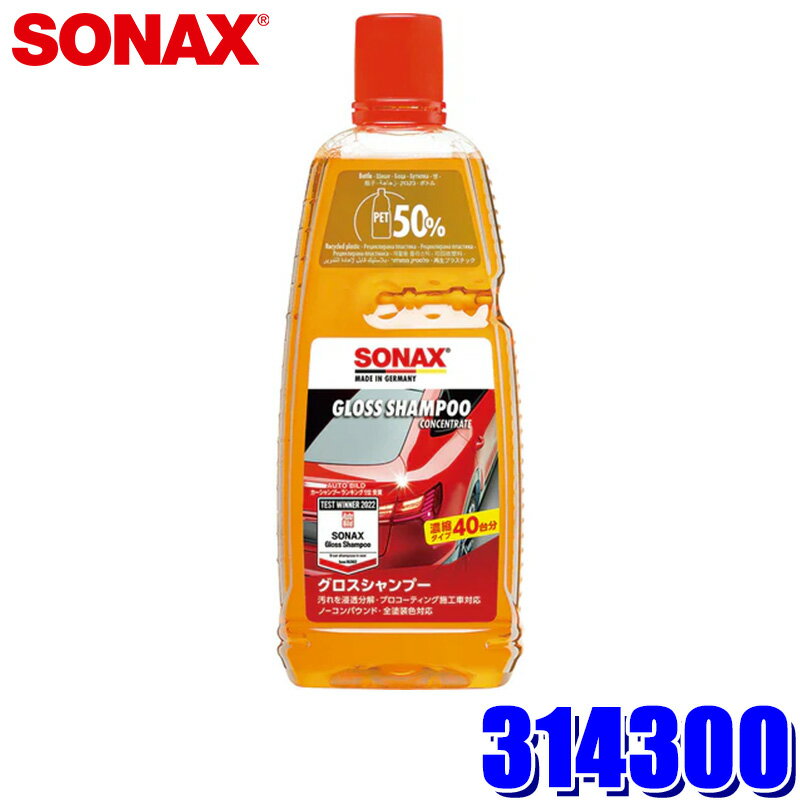 楽天市場】sonax シャンプー コンパウンドの通販
