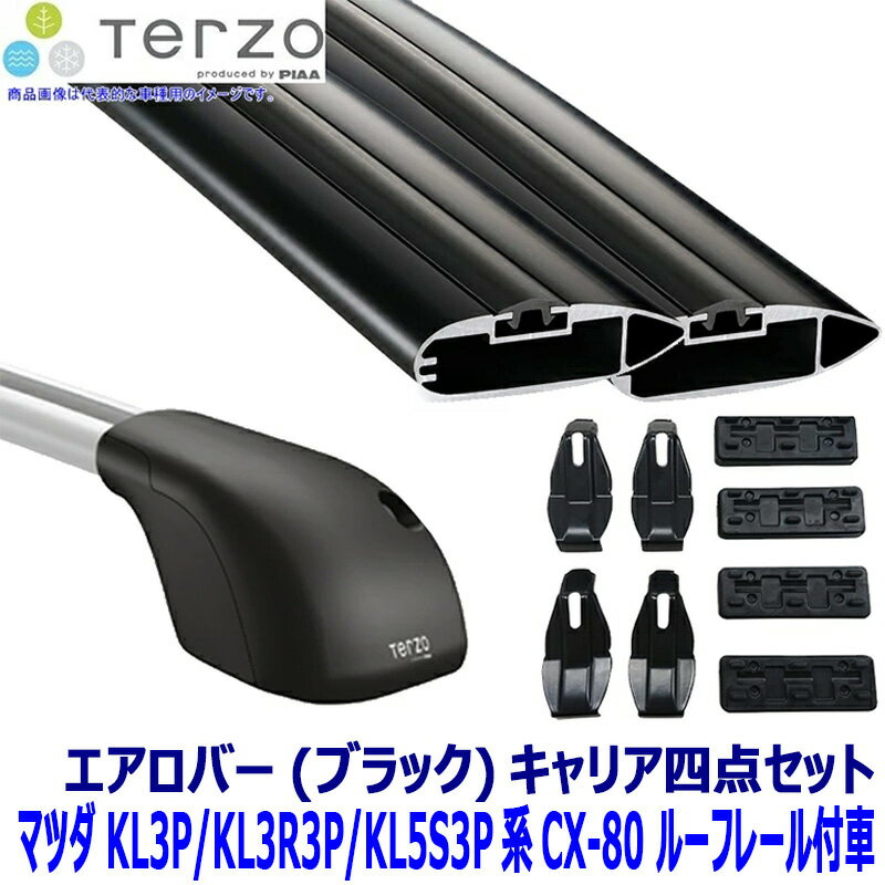 Rakuten - TERZO テルッツオ テルッツォ マツダ CX-80 KL3P/KL3R3P/KL5S3P系ルーフレール付車用ベースキャリア フット＋エアロバー(ブラック)＋ホルダー四点セット