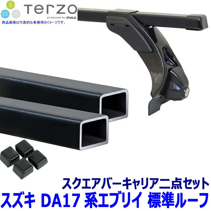 楽天市場】ルーフキャリア terzo エブリイの通販