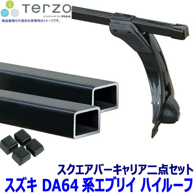 TERZO テルッツオ テルッツォ スズキ エブリイ(ワゴン含む) DA64系ハイルーフ用ベースキャリア フット＋スクエアバー二点セット EF4TMX&EB6