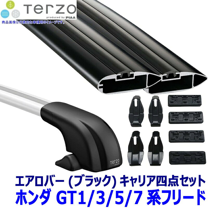 【フラッシュクーポン対象ショップ】最大2,000円OFF！6/1(月)0:00～TERZO テルッツオ テルッツォ ホンダ フリード(e:HEV含む) GT1/3/5/7系用ベースキャリア フット＋エアロバー(ブラック)＋ホルダー四点セット
