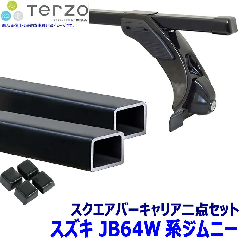 楽天市場】terzo ef3tmの通販