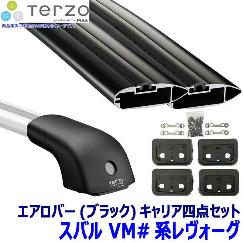 Rakuten - TERZO テルッツオ テルッツォ スバル レヴォーグ VM＃系用ベースキャリア フット＋エアロバー(ブラック)＋ホルダー四点セット
