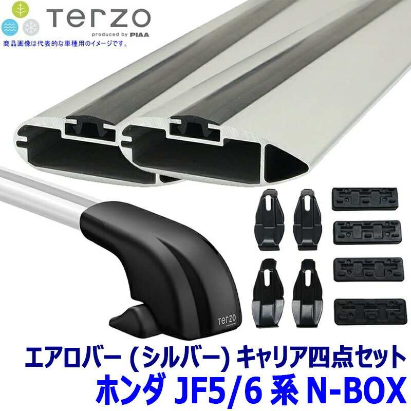 TERZO テルッツオ テルッツォ ホンダ N-BOX(カスタム/JOY含む) JF5/6系用ベースキャリア フット＋エアロバー(シルバー)＋ホルダー四点セット