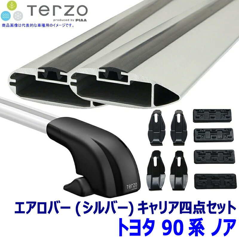 TERZO テルッツオ テルッツォ トヨタ ノア(ハイブリッド含む) MZRA/ZWR9#系用ベースキャリア フット＋エアロバー(シルバー)＋ホルダー四点セット