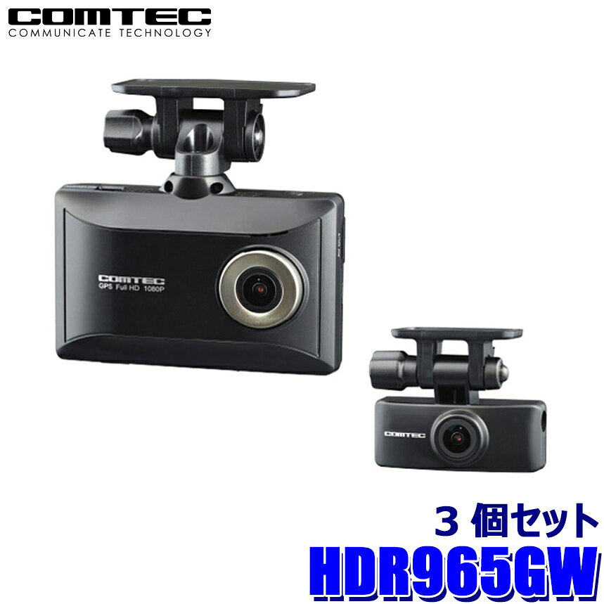 comtec-hdr965gw-3set.jpg