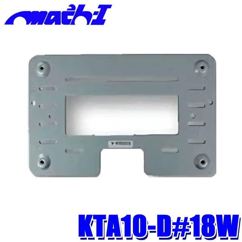 【適応車種】 ・スズキエブリィワゴン(型式DA18W)専用です。 ・マツダスクラムワゴン(型式DG18W・スズキエブリィワゴンのOEM車)専用です。 ・日産クリッパーリオ(型式DR18W・スズキエブリィワゴンのOEM車)専用です。 標準ルーフ車・ハイルーフ車、共に適合します。 【商品説明】 ルームミラーへの干渉はほとんどありません。後方視界はキッチリ確保できてます！ マッハワンオリジナルはセカンドシートでの見易さを追求し、取付位置を車両前方に運転の妨げにならない最前までオフセットしています。 取付は天井内張りをカッターでカットしていただく必要があります。 また車輌フレームに穴あけの加工が必要です。 【適合モニター】 RSH10Z-LBS-B・PXH10S-R-B・RSH10XS-R-B/S・RSH10XS-L-B/S PSH10-R-B/S・RSH10S-R-B/S・RSH10-R-B/S RSH10S-L-B/S・RSH10-L-B/S PSA10S-R-B/S・RSA10S-R-B/S・RSA10S-L-B/S PCH-RM3505-B/S・TMH-RM3205-B/S PCX-RM3505-B/S・TMX-RM3205-B/S・TMX-RM3005-B/S PCX-R3500/R3300シリーズ・TMX-R3200-B/S・TMX-R3000-B/S TMX-R2200シリーズ ※適合情報については令和8年7月時点の情報となります。メーカーにて適合情報等が変更、更新される場合がございますので、必ずメーカーHPにて最新情報をご確認のうえお買い求めください。 ※画像はイメージです。実際の商品とは異なる場合がございます。 ※パッケージにつきましては、メーカーの仕様変更等により予告なく変更になる場合がございます。パッケージの違いによる返品・交換は承っておりませんので予めご了承ください。