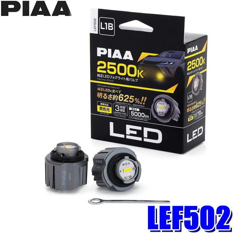 piaa 002フォグランプ LEDバルブ 楽天市場】piaa 002i フォグランプの通販