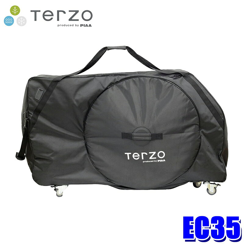 EC35 TERZO テルッツォ 輪行バッグ 重量約11kg サイズ1,240×460×800mm JR規定対応 4輪マルチホイール ホイールストッパー 自転車 (沖縄・離島 配送不可)