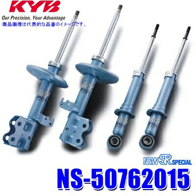 NS-50762015 KYB カヤバ ニューSRスペシャル トヨタ エスティマ（車両型式TCR10W等）用ショックアブソーバー車両一台分セット (沖縄・離島 配送不可)
