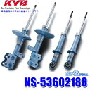 【9/30限定】最大3,000円OFFクーポン配布!NS-53602188 KYB カヤバ ニューSRスペシャル 三菱 デリカD:5(車両型式CV5W等)用ショックアブソーバー車両一台分セット (沖縄・離島 配送不可)