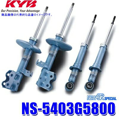 NS-5403G5800 KYB カヤバ ニューSRスペシャル マツダ デミオ（車両型式DE3FS等）用ショックアブソーバ..