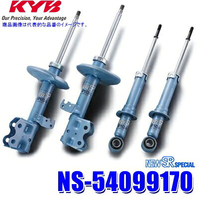 Rakuten - 【6/10限定】最大3,000円OFFクーポン配布！NS-54099170 KYB カヤバ ニューSRスペシャル トヨタ ウィッシュ（車両型式ZGE20W等）用ショックアブソーバー車両一台分セット (沖縄・離島 配送不可)