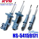 【9/30限定】最大3,000円OFFクーポン配布!NS-54159171 KYB カヤバ ニューSRスペシャル スバル フォレスター(車両型式SH5等)用ショックアブソーバー車両一台分セット (沖縄・離島 配送不可)