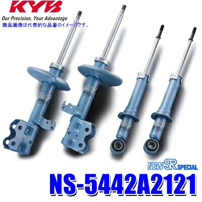 【12/30限定】最大3,000円OFFクーポン配布！NS-5442A2121 KYB カヤバ ニューSRスペシャル 日産 エルグランド（車両型式#E52等）用ショックアブソーバー車両一台分セット (沖縄・離島 配送不可)