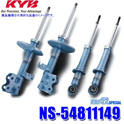 【1/25限定】最大3,000円OFFクーポン配布！NS-54811149 KYB カヤバ ニューSRスペシャル トヨタ カローラアクシオ（車両型式NZE161等）用ショックアブソーバー車両一台分セット (沖縄・離島 配送不可)